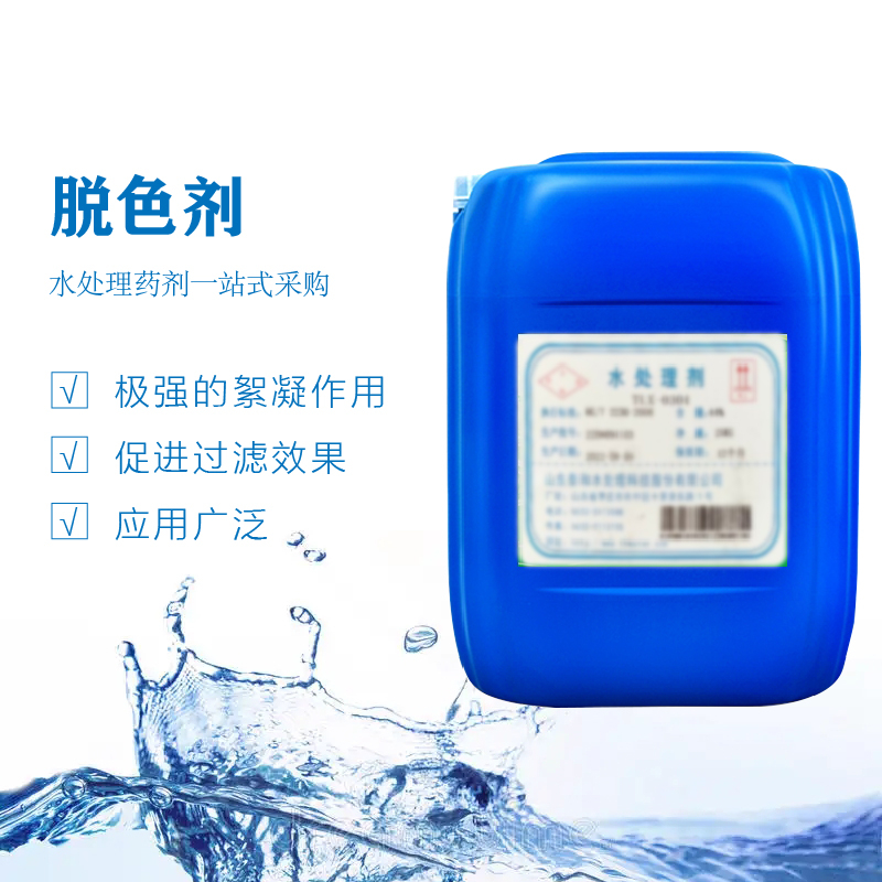 脱色剂DOUW1004